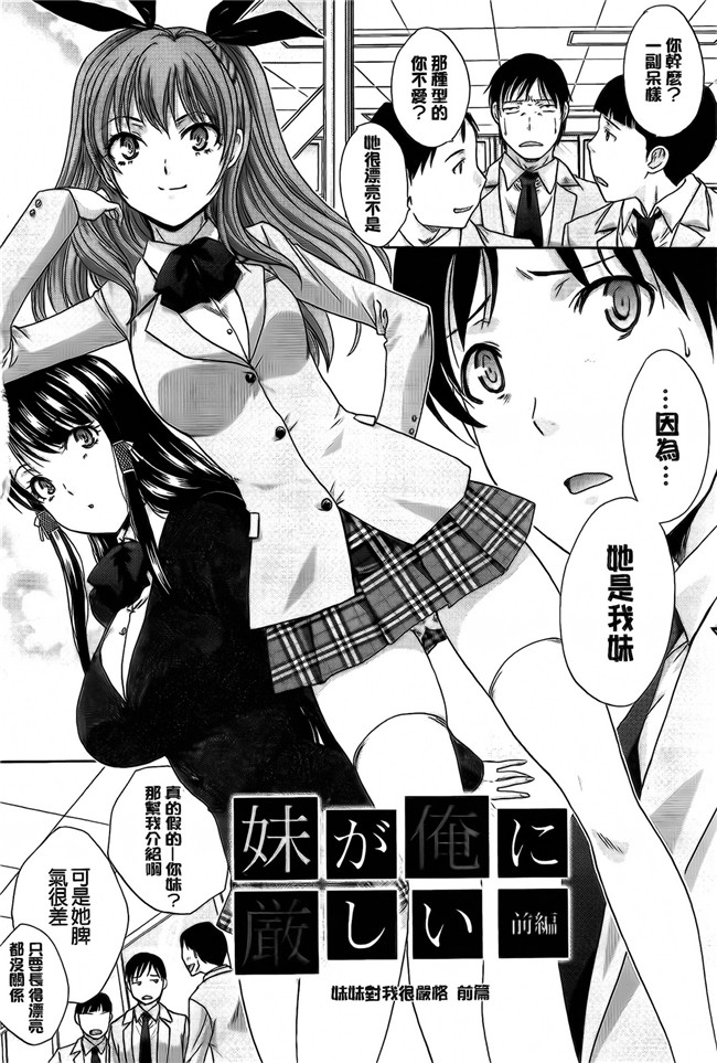 邪恶漫画大全之重口味h本子[板場広し] 変態兄キと妹玩具