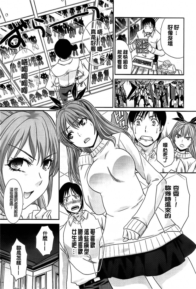 邪恶漫画大全之重口味h本子[板場広し] 変態兄キと妹玩具