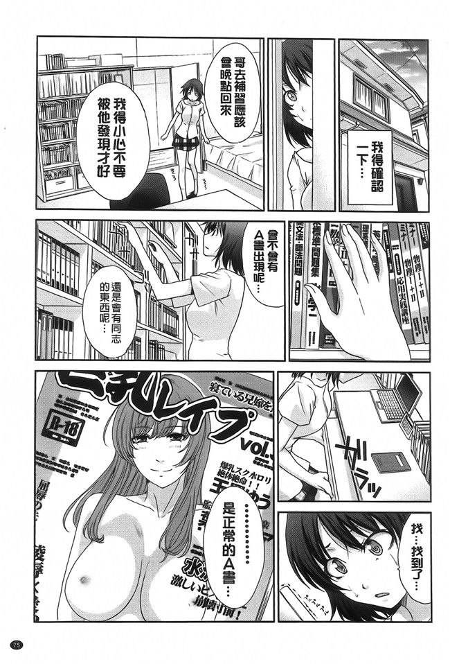 邪恶漫画大全之重口味h本子[板場広し] 変態兄キと妹玩具