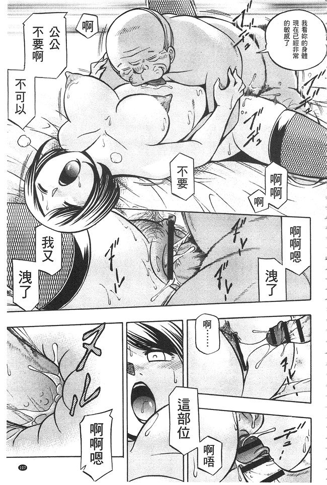 邪恶漫画大全之肉控本子[中華なると] 義父 ～裕美の昼下がり