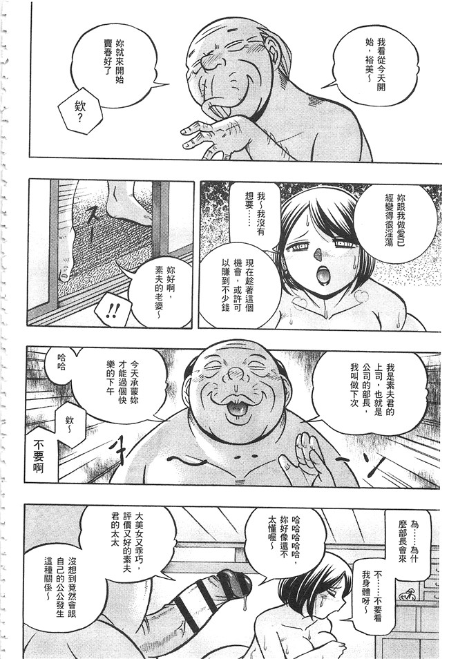 邪恶漫画大全之肉控本子[中華なると] 義父 ～裕美の昼下がり