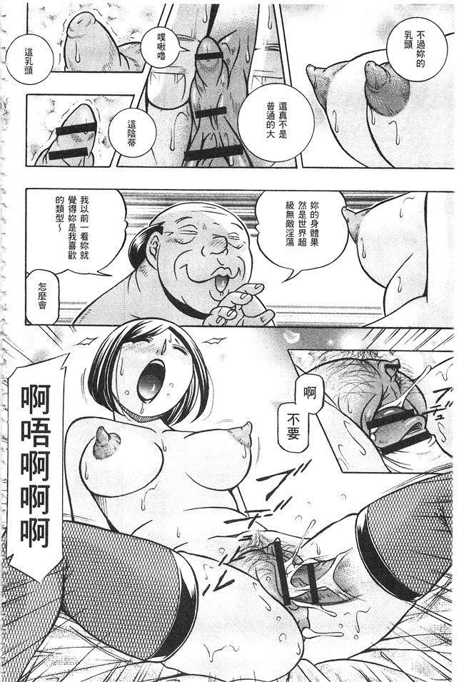 邪恶漫画大全之肉控本子[中華なると] 義父 ～裕美の昼下がり