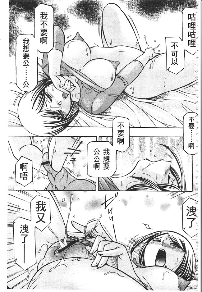 邪恶漫画大全之肉控本子[中華なると] 義父 ～裕美の昼下がり