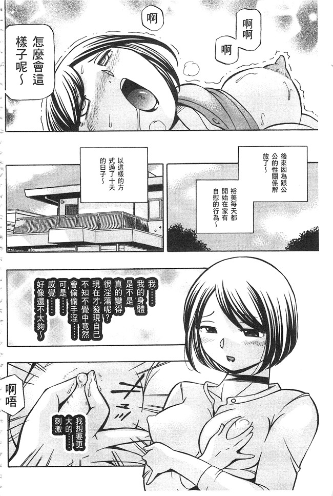 邪恶漫画大全之肉控本子[中華なると] 義父 ～裕美の昼下がり