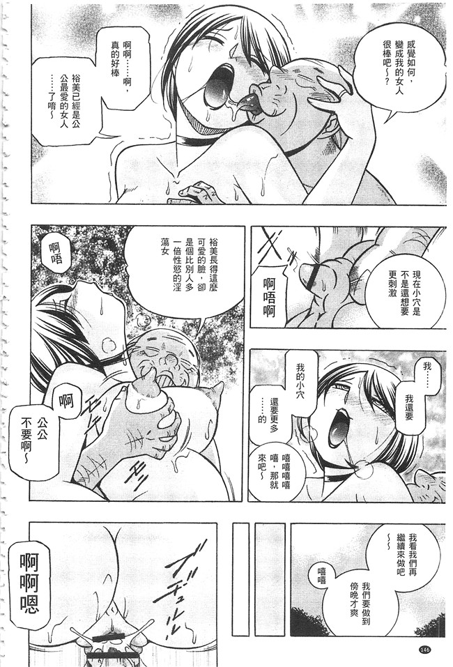 邪恶漫画大全之肉控本子[中華なると] 義父 ～裕美の昼下がり