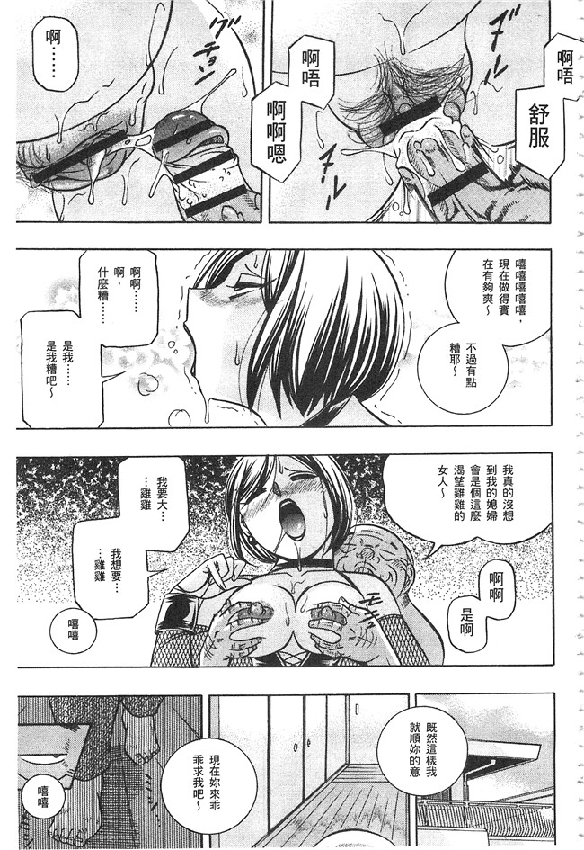 邪恶漫画大全之肉控本子[中華なると] 義父 ～裕美の昼下がり