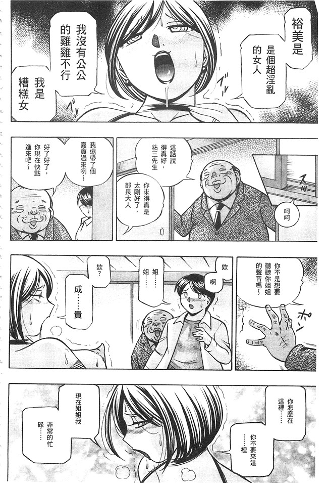 邪恶漫画大全之肉控本子[中華なると] 義父 ～裕美の昼下がり