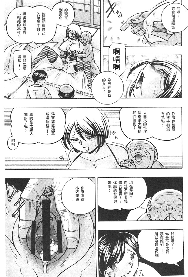 邪恶漫画大全之肉控本子[中華なると] 義父 ～裕美の昼下がり