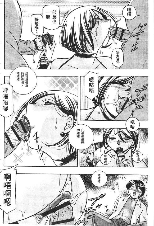 邪恶漫画大全之肉控本子[中華なると] 義父 ～裕美の昼下がり