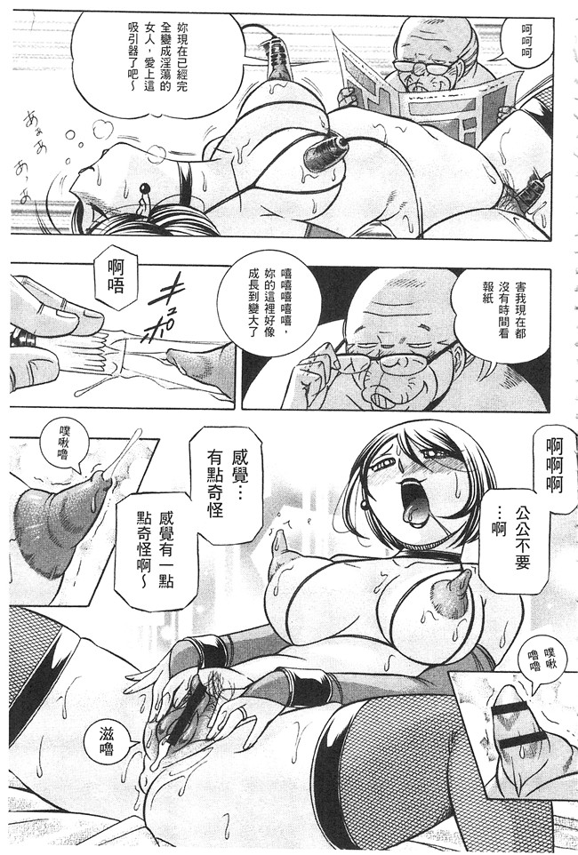 邪恶漫画大全之肉控本子[中華なると] 義父 ～裕美の昼下がり