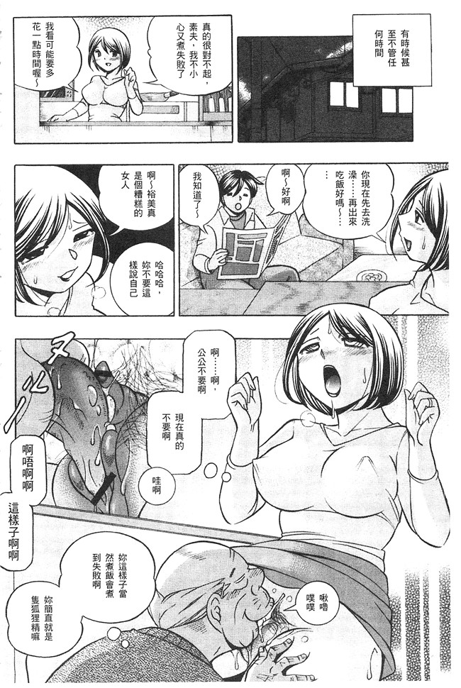 邪恶漫画大全之肉控本子[中華なると] 義父 ～裕美の昼下がり