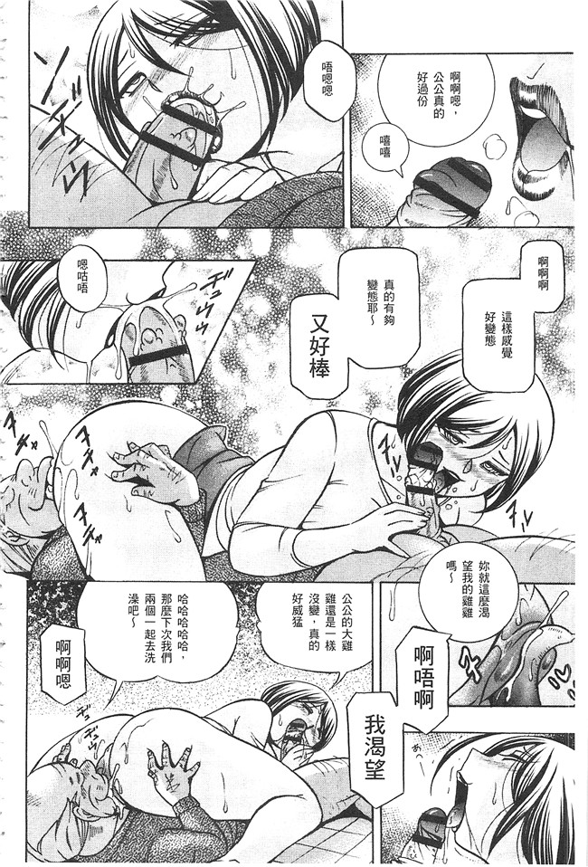 邪恶漫画大全之肉控本子[中華なると] 義父 ～裕美の昼下がり