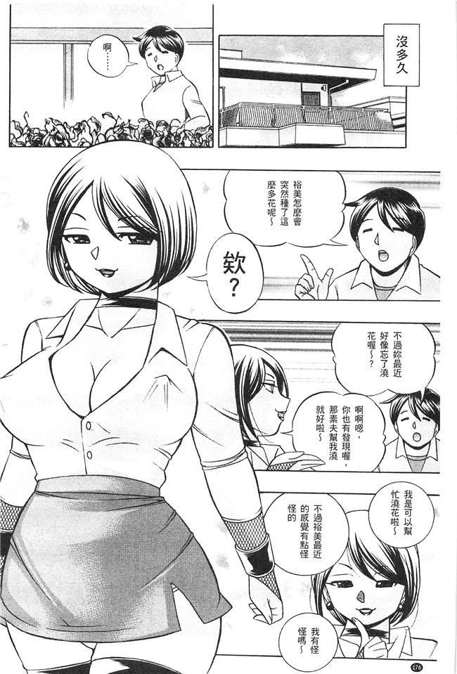 邪恶漫画大全之肉控本子[中華なると] 義父 ～裕美の昼下がり