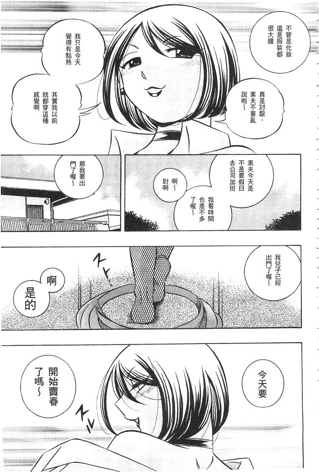 邪恶漫画大全之肉控本子[中華なると] 義父 ～裕美の昼下がり