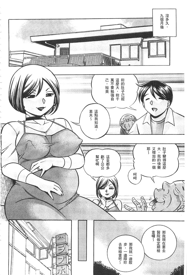 邪恶漫画大全之肉控本子[中華なると] 義父 ～裕美の昼下がり