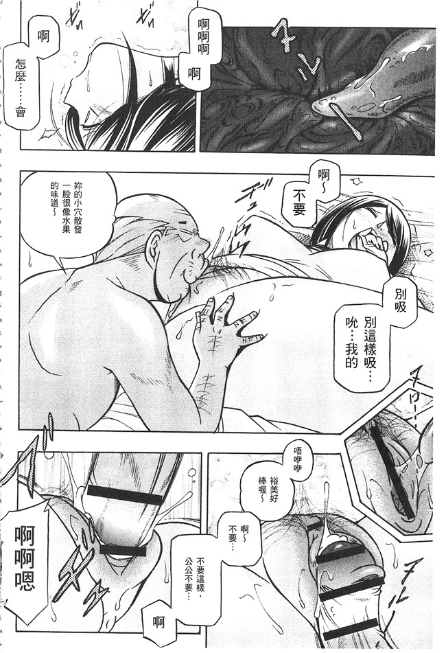 邪恶漫画大全之肉控本子[中華なると] 義父 ～裕美の昼下がり