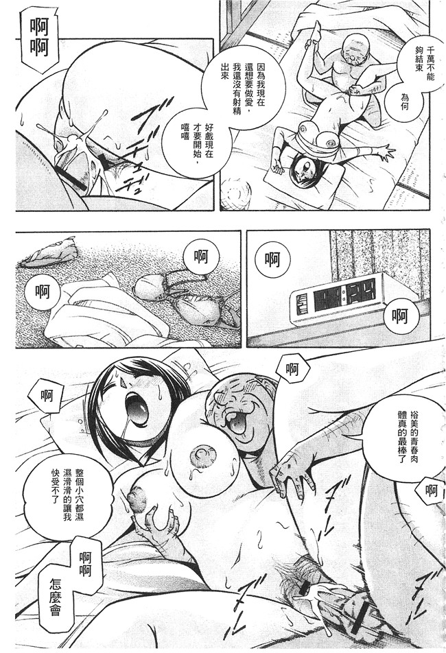 邪恶漫画大全之肉控本子[中華なると] 義父 ～裕美の昼下がり