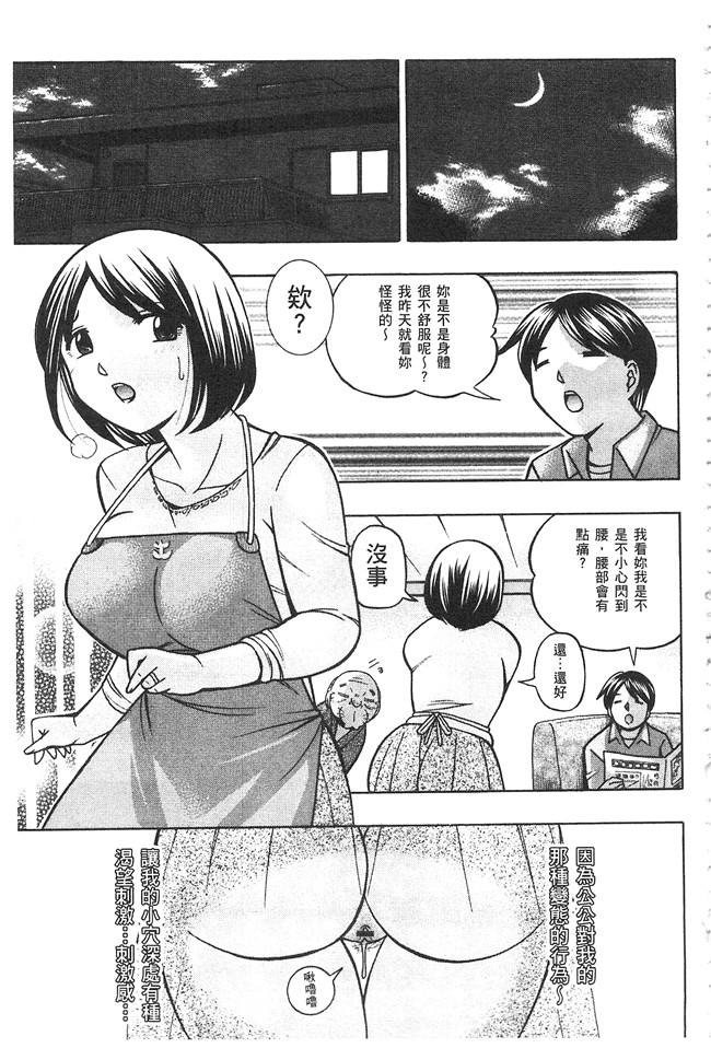 邪恶漫画大全之肉控本子[中華なると] 義父 ～裕美の昼下がり