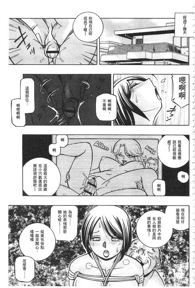 邪恶漫画大全之肉控本子[中華なると] 義父 ～裕美の昼下がり