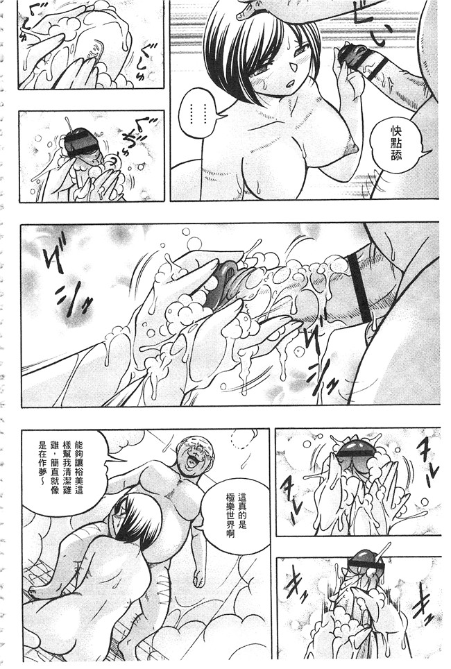 邪恶漫画大全之肉控本子[中華なると] 義父 ～裕美の昼下がり