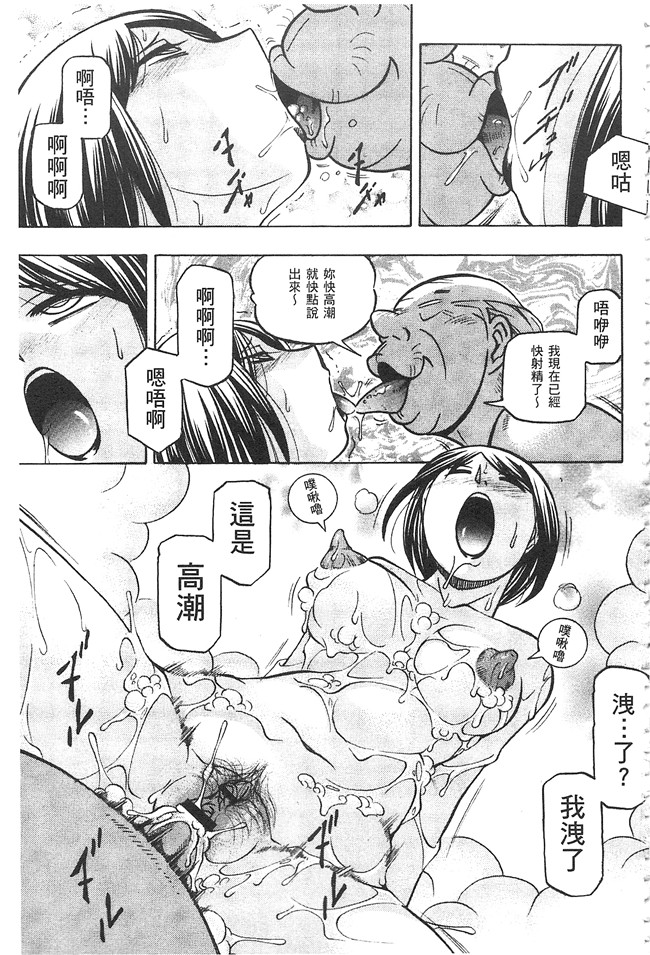 邪恶漫画大全之肉控本子[中華なると] 義父 ～裕美の昼下がり