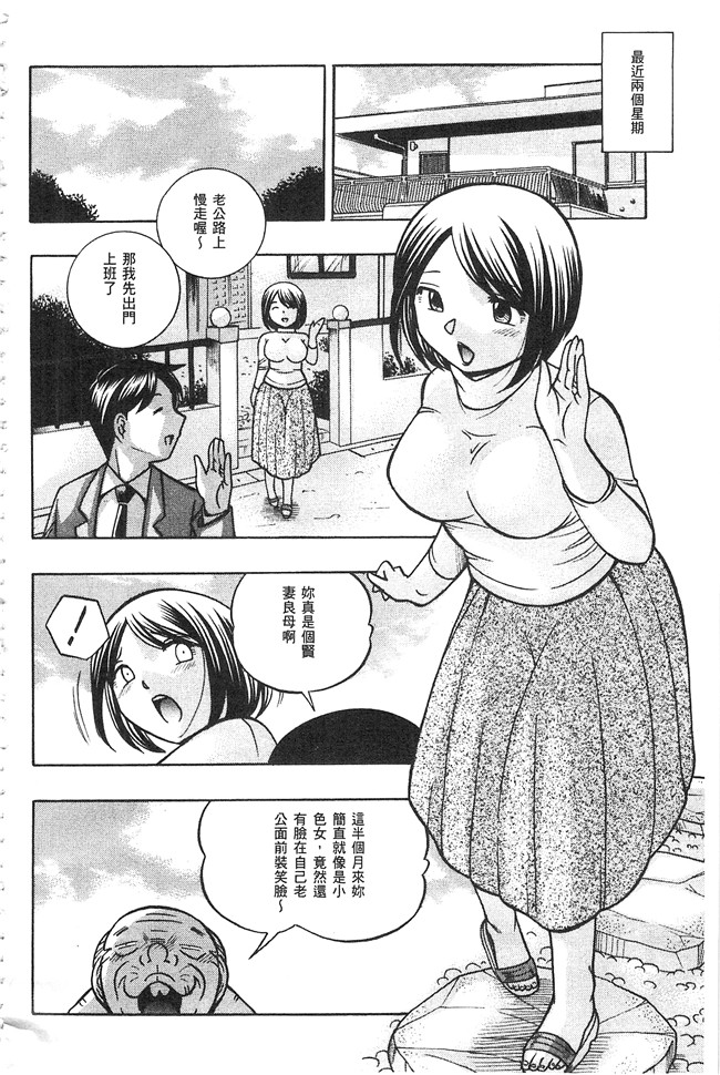 邪恶漫画大全之肉控本子[中華なると] 義父 ～裕美の昼下がり