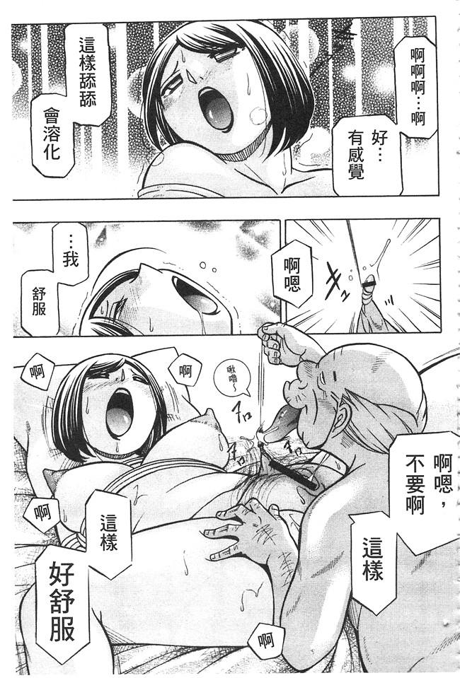 邪恶漫画大全之肉控本子[中華なると] 義父 ～裕美の昼下がり