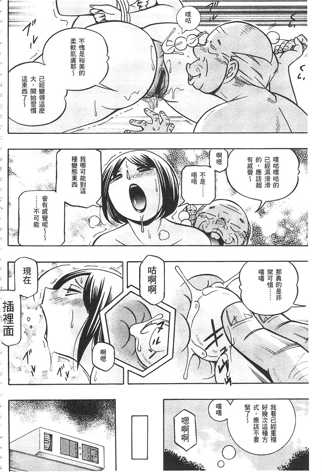 邪恶漫画大全之肉控本子[中華なると] 義父 ～裕美の昼下がり