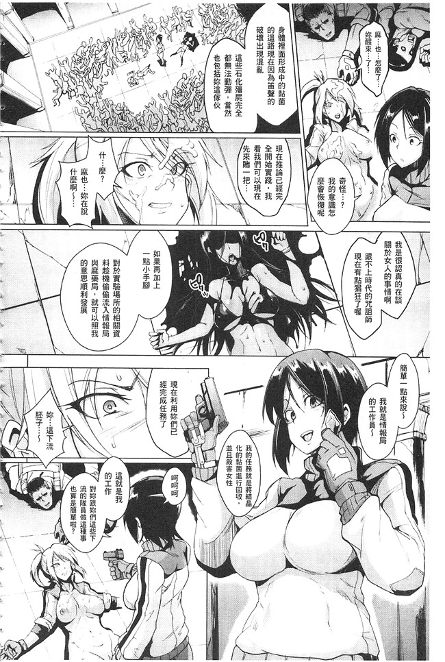 妖气漫画之肉控本子[煌野一人] パラサイトクイーン