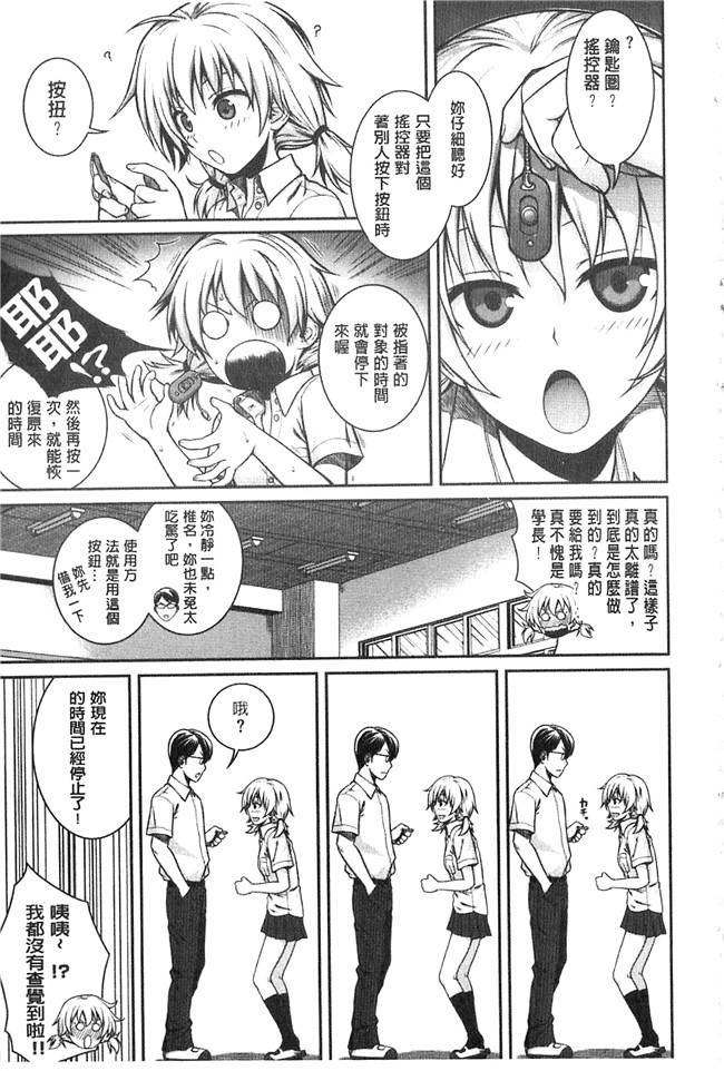 妖气之绅士漫画本子[40010試作型] プロトタイプ マドモアゼル