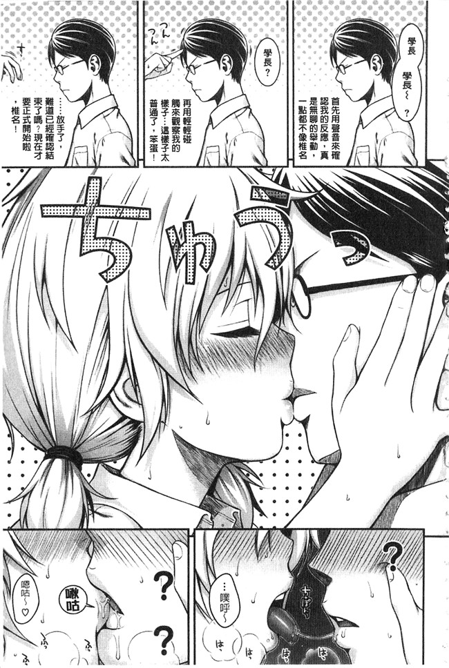 妖气之绅士漫画本子[40010試作型] プロトタイプ マドモアゼル