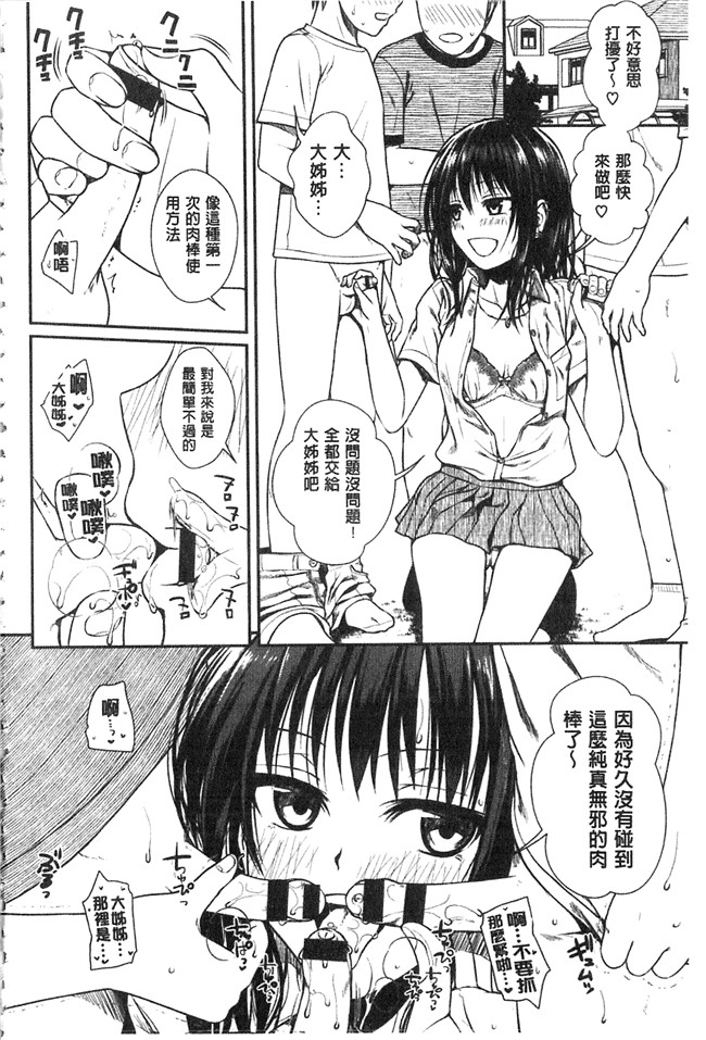 妖气之绅士漫画本子[40010試作型] プロトタイプ マドモアゼル