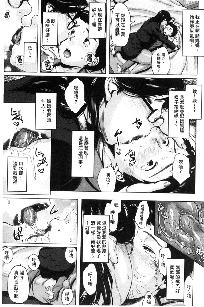 无翼鸟邪恶漫画之[児妻] 金曜日の母たちへh本子