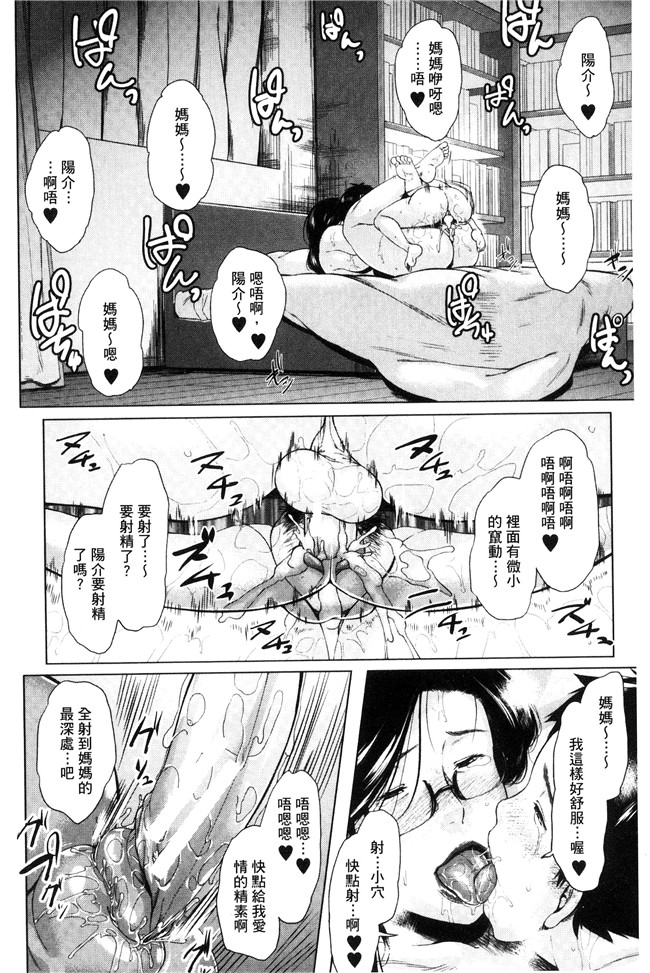 无翼鸟邪恶漫画之[児妻] 金曜日の母たちへh本子