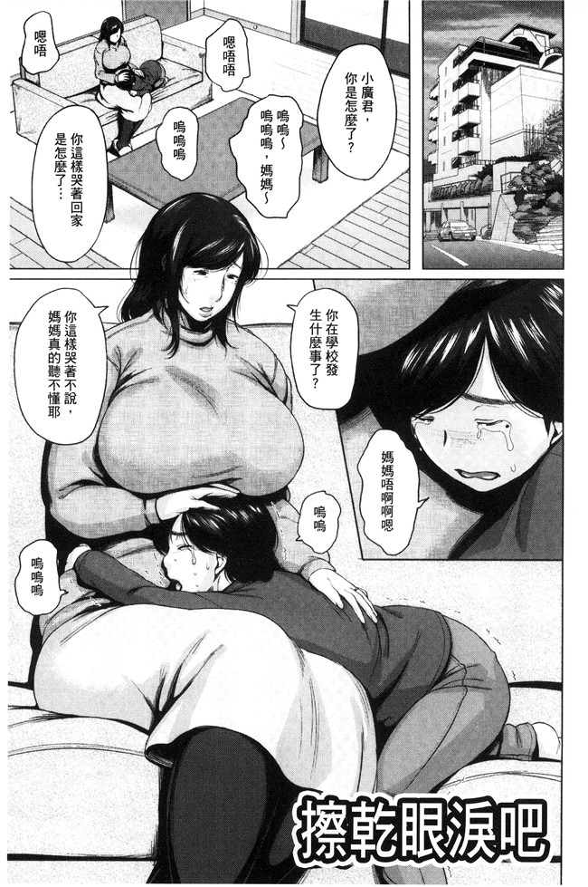 无翼鸟邪恶漫画之[児妻] 金曜日の母たちへh本子