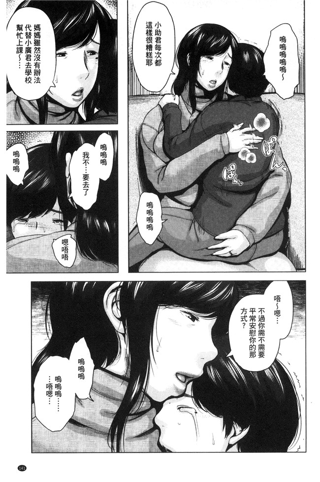 无翼鸟邪恶漫画之[児妻] 金曜日の母たちへh本子