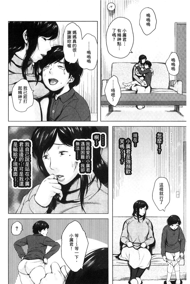 无翼鸟邪恶漫画之[児妻] 金曜日の母たちへh本子