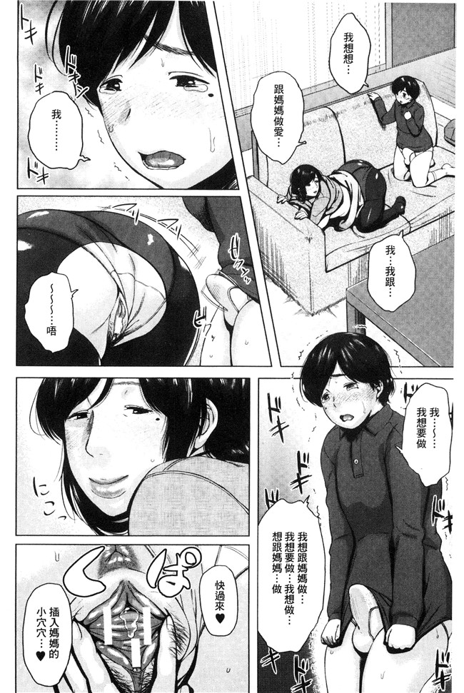 无翼鸟邪恶漫画之[児妻] 金曜日の母たちへh本子