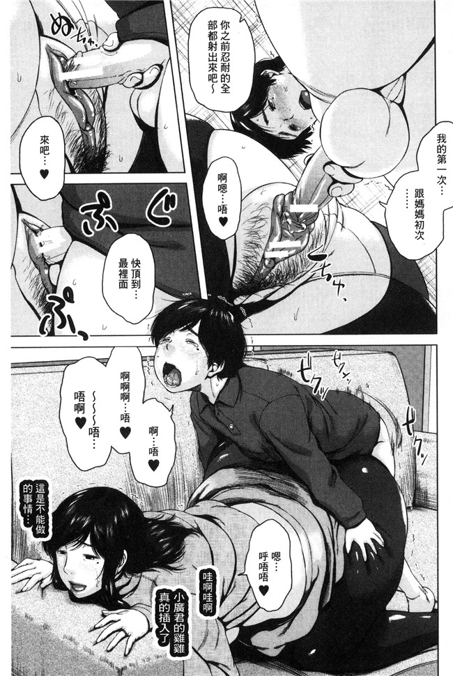 无翼鸟邪恶漫画之[児妻] 金曜日の母たちへh本子