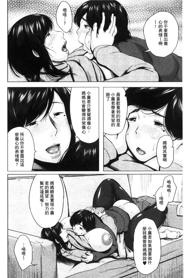 无翼鸟邪恶漫画之[児妻] 金曜日の母たちへh本子