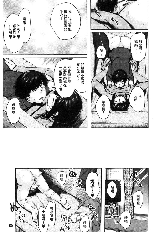 无翼鸟邪恶漫画之[児妻] 金曜日の母たちへh本子