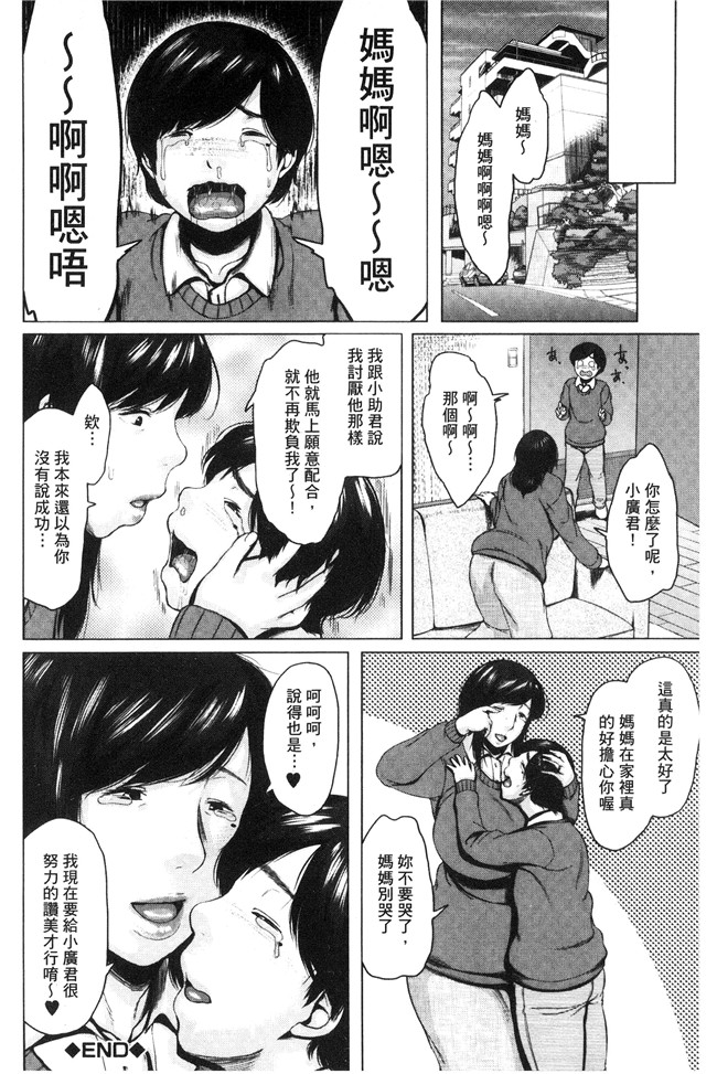 无翼鸟邪恶漫画之[児妻] 金曜日の母たちへh本子