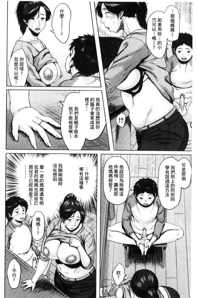 无翼鸟邪恶漫画之[児妻] 金曜日の母たちへh本子