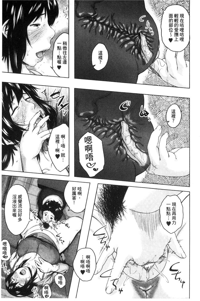 无翼鸟邪恶漫画之[児妻] 金曜日の母たちへh本子