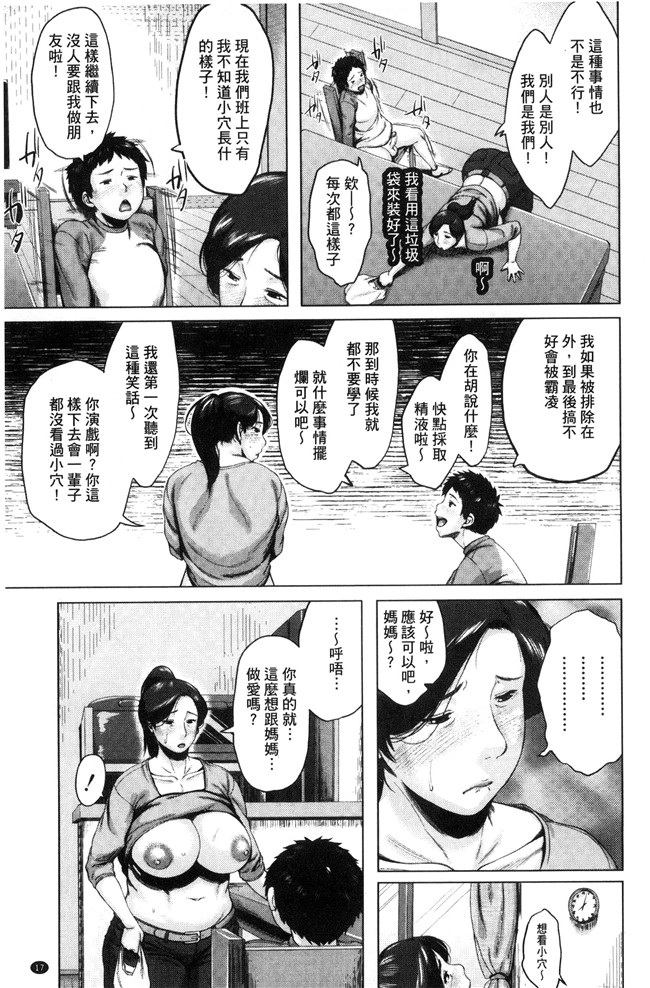 无翼鸟邪恶漫画之[児妻] 金曜日の母たちへh本子