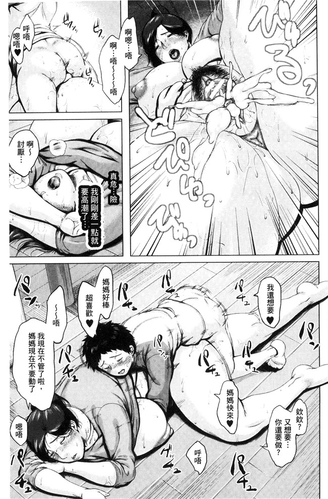 无翼鸟邪恶漫画之[児妻] 金曜日の母たちへh本子