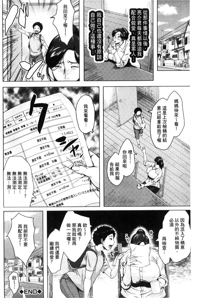 无翼鸟邪恶漫画之[児妻] 金曜日の母たちへh本子