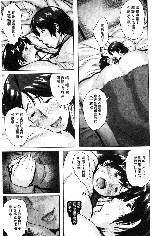 无翼鸟邪恶漫画之[児妻] 金曜日の母たちへh本子