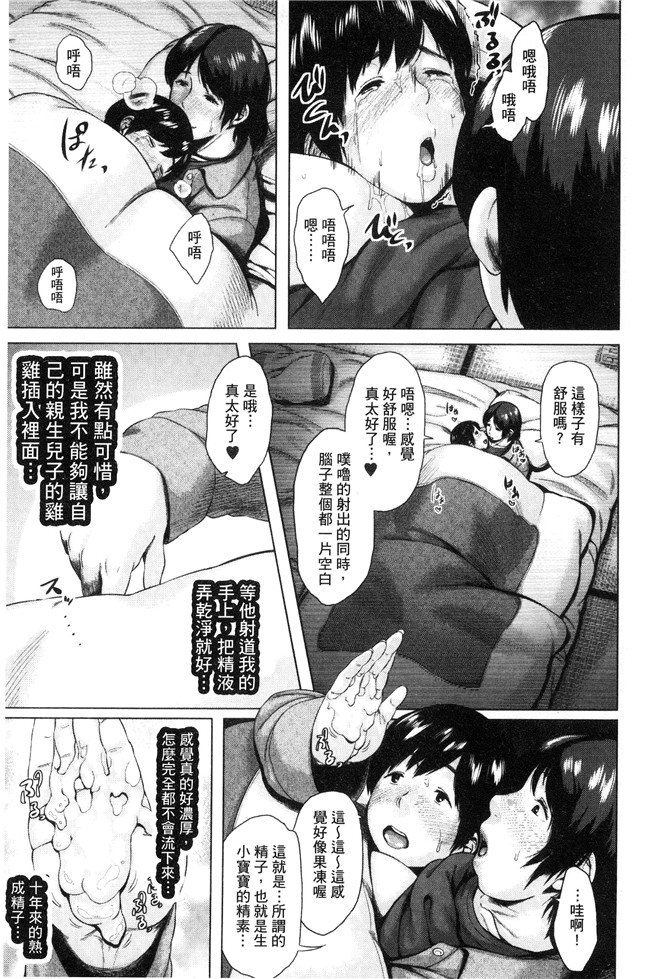 无翼鸟邪恶漫画之[児妻] 金曜日の母たちへh本子