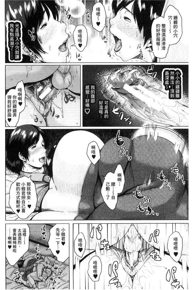 无翼鸟邪恶漫画之[児妻] 金曜日の母たちへh本子